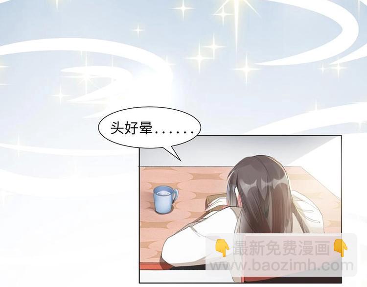 《糟糕！变成女配怎么办》01 我变成了炮灰女配？！ 第12页