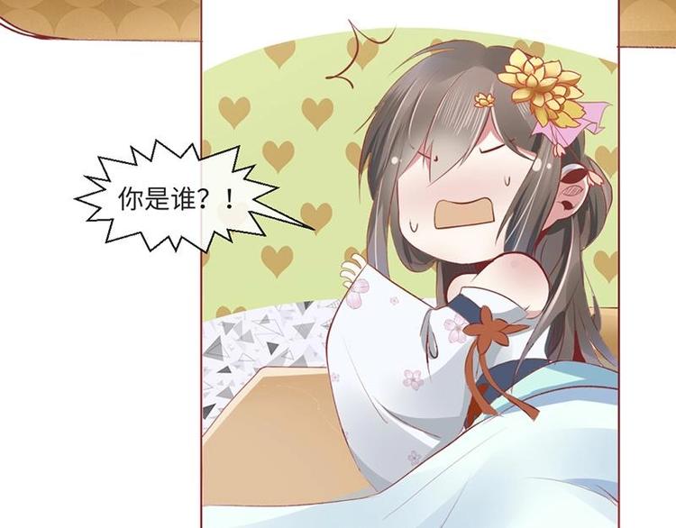 《糟糕！变成女配怎么办》01 我变成了炮灰女配？！ 第24页
