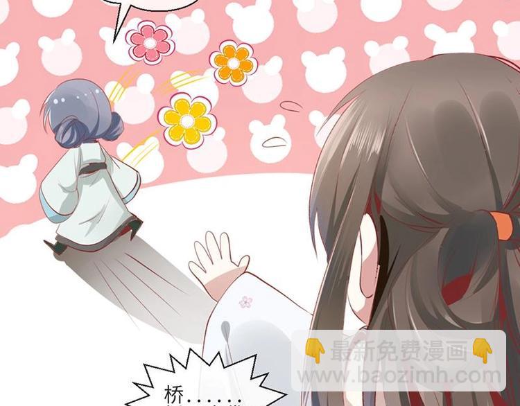 《糟糕！变成女配怎么办》01 我变成了炮灰女配？！ 第26页