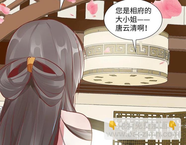 《糟糕！变成女配怎么办》01 我变成了炮灰女配？！ 第31页