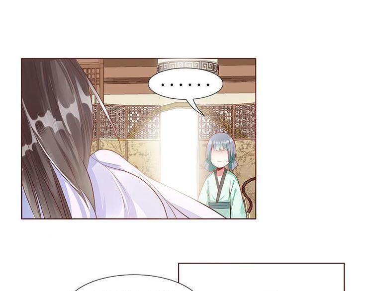 《糟糕！变成女配怎么办》01 我变成了炮灰女配？！ 第43页