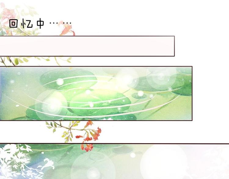 《糟糕！变成女配怎么办》01 我变成了炮灰女配？！ 第45页
