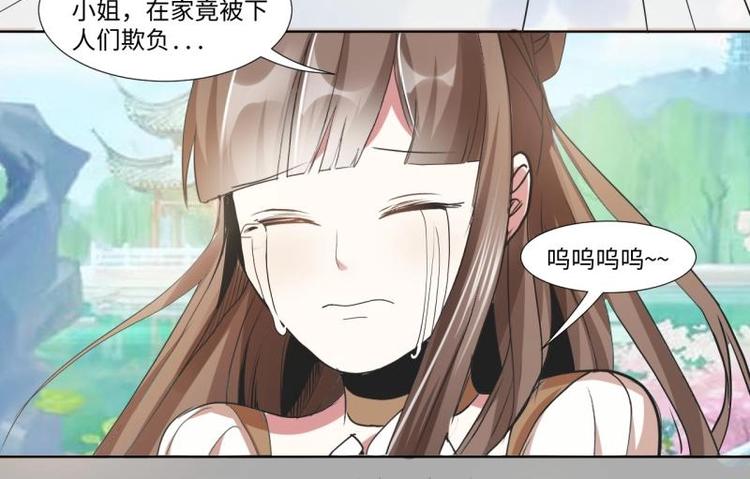 《糟糕！变成女配怎么办》04 不能顺着“剧情”来 第10页