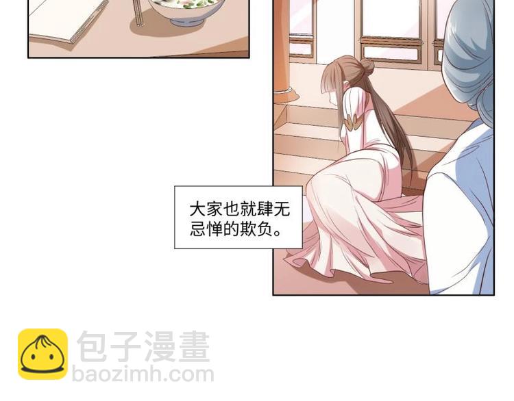 《糟糕！变成女配怎么办》04 不能顺着“剧情”来 第18页