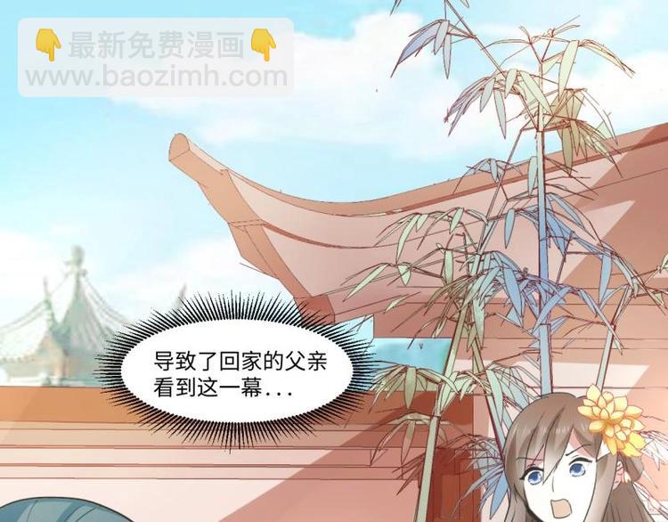 《糟糕！变成女配怎么办》04 不能顺着“剧情”来 第24页