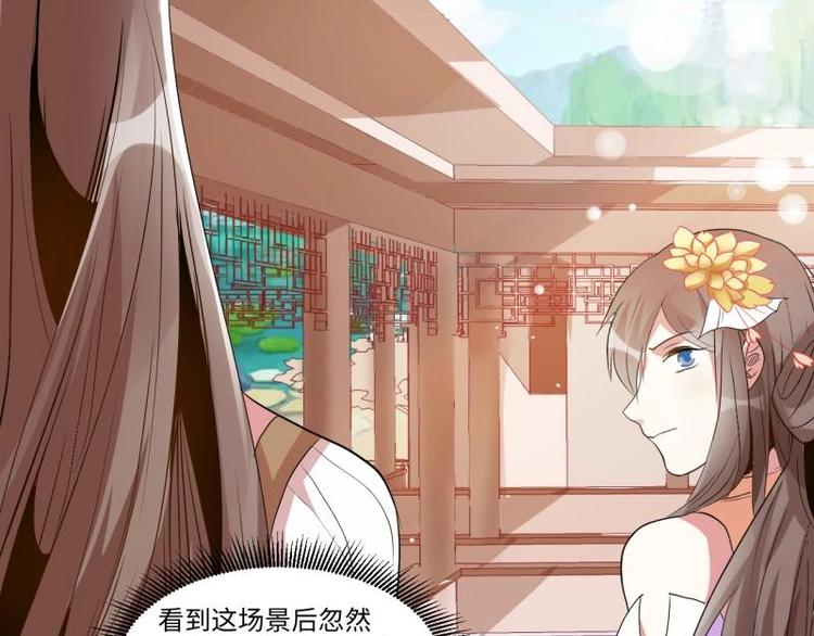 《糟糕！变成女配怎么办》04 不能顺着“剧情”来 第27页