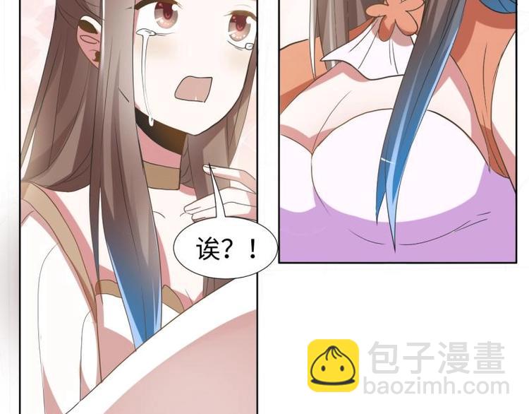 《糟糕！变成女配怎么办》04 不能顺着“剧情”来 第32页