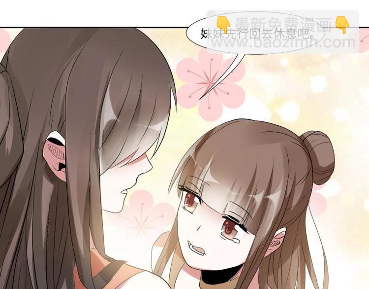 《糟糕！变成女配怎么办》04 不能顺着“剧情”来 第34页