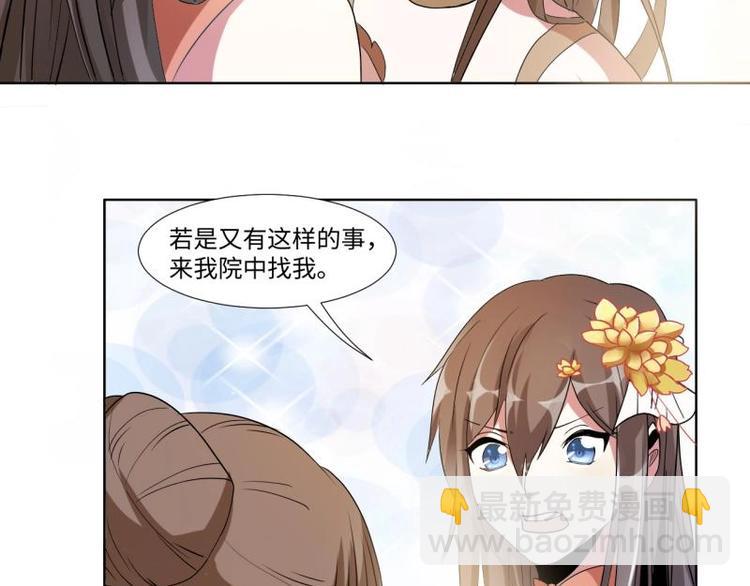 《糟糕！变成女配怎么办》04 不能顺着“剧情”来 第35页