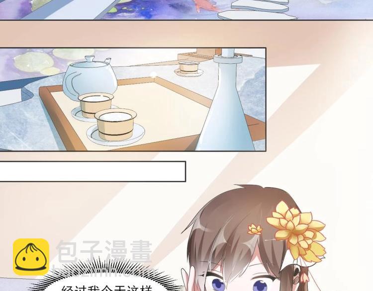 《糟糕！变成女配怎么办》04 不能顺着“剧情”来 第42页