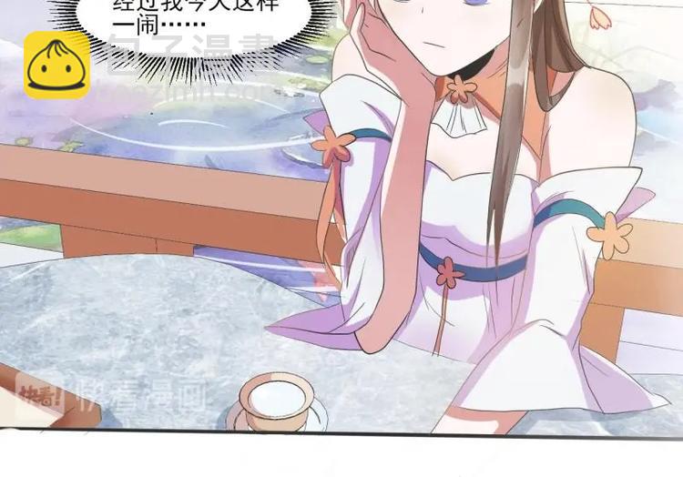 《糟糕！变成女配怎么办》04 不能顺着“剧情”来 第43页