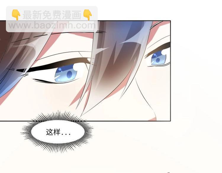 《糟糕！变成女配怎么办》04 不能顺着“剧情”来 第46页