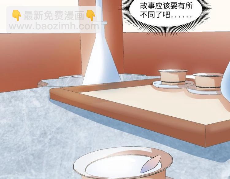 《糟糕！变成女配怎么办》04 不能顺着“剧情”来 第48页