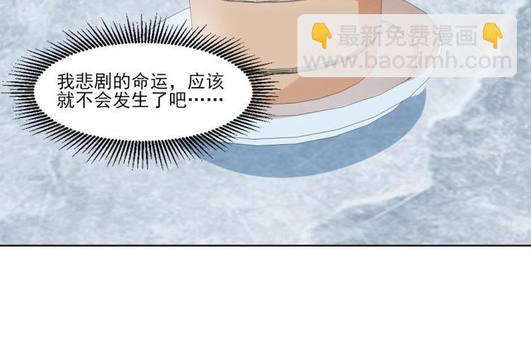 《糟糕！变成女配怎么办》04 不能顺着“剧情”来 第49页