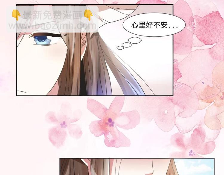 《糟糕！变成女配怎么办》04 不能顺着“剧情”来 第5页