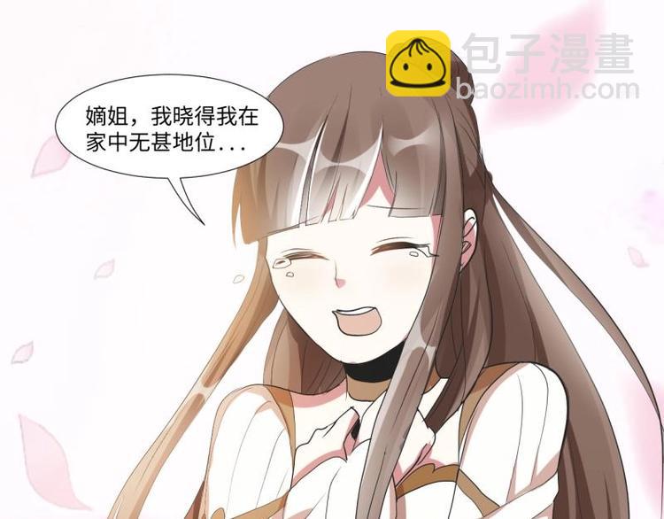 《糟糕！变成女配怎么办》04 不能顺着“剧情”来 第7页