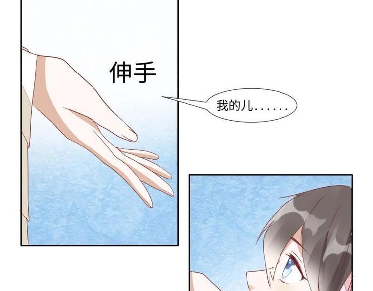 《糟糕！变成女配怎么办》02 妈妈初登场 第14页
