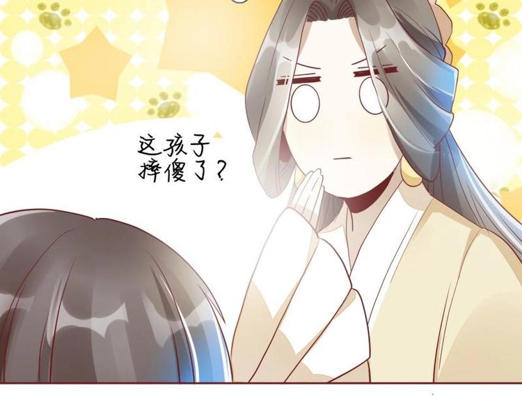 《糟糕！变成女配怎么办》02 妈妈初登场 第30页