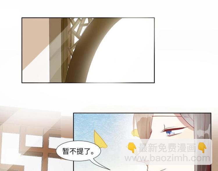 《糟糕！变成女配怎么办》02 妈妈初登场 第32页