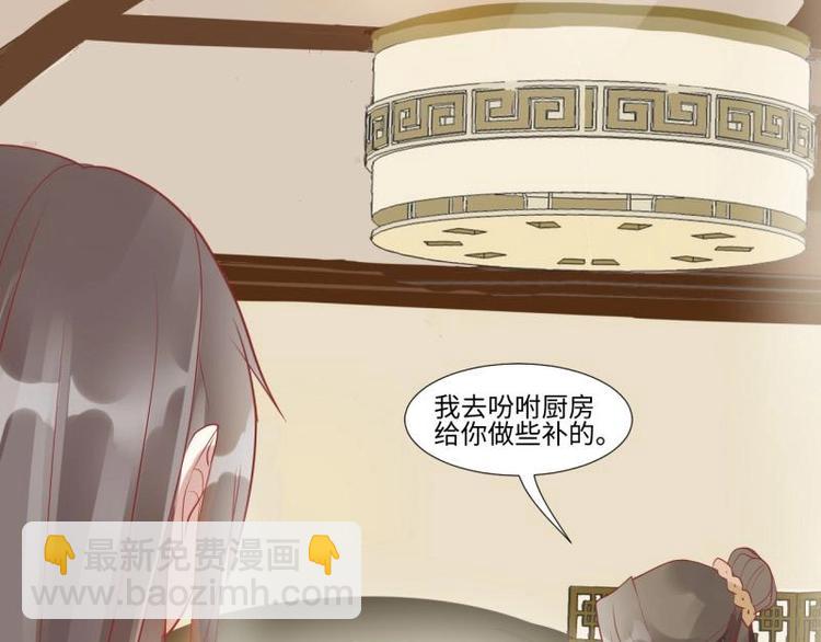 《糟糕！变成女配怎么办》02 妈妈初登场 第34页