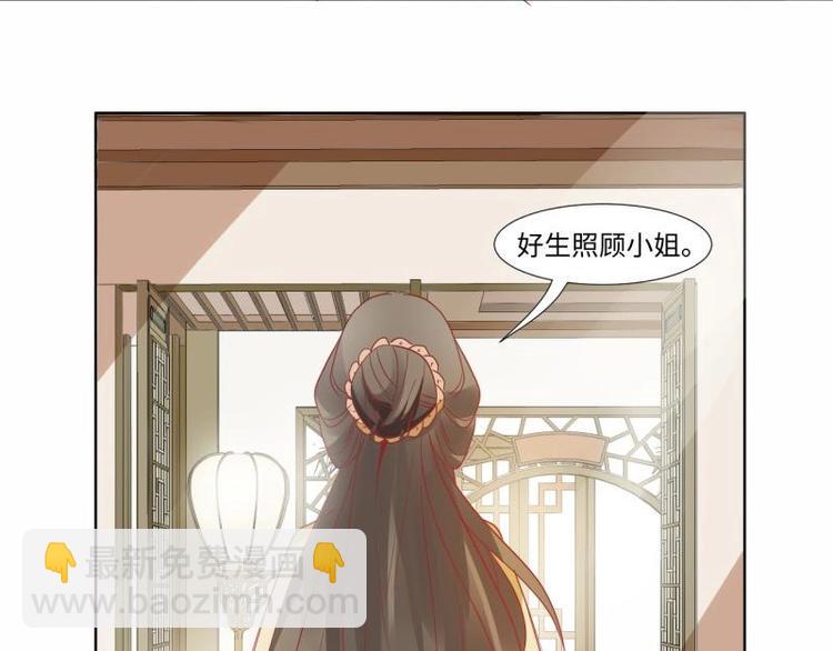 《糟糕！变成女配怎么办》02 妈妈初登场 第37页