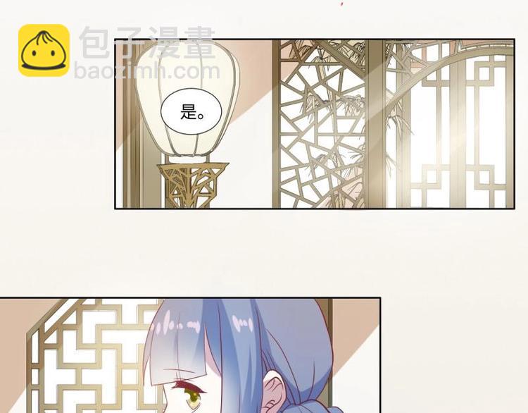 《糟糕！变成女配怎么办》02 妈妈初登场 第39页