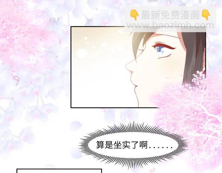 《糟糕！变成女配怎么办》02 妈妈初登场 第47页