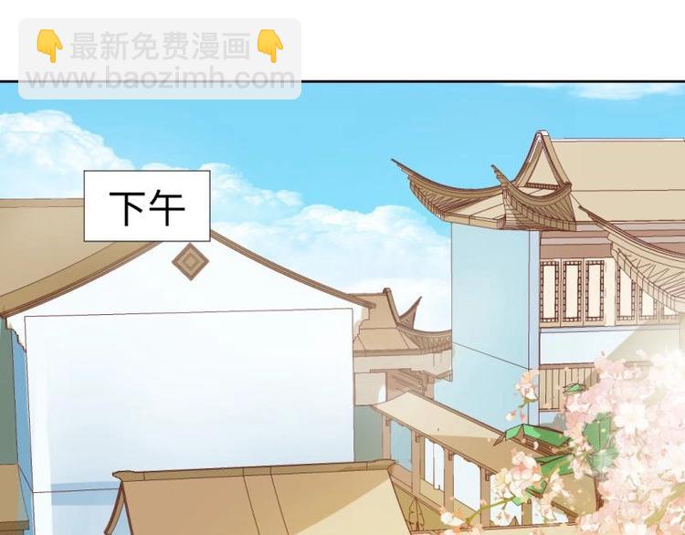 《糟糕！变成女配怎么办》02 妈妈初登场 第50页