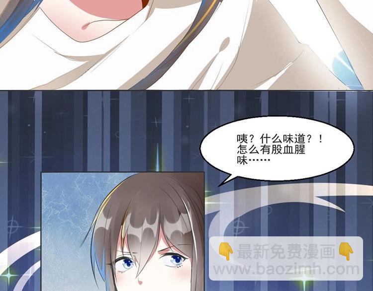 《糟糕！变成女配怎么办》01 我变成了炮灰女配？！ 第10页