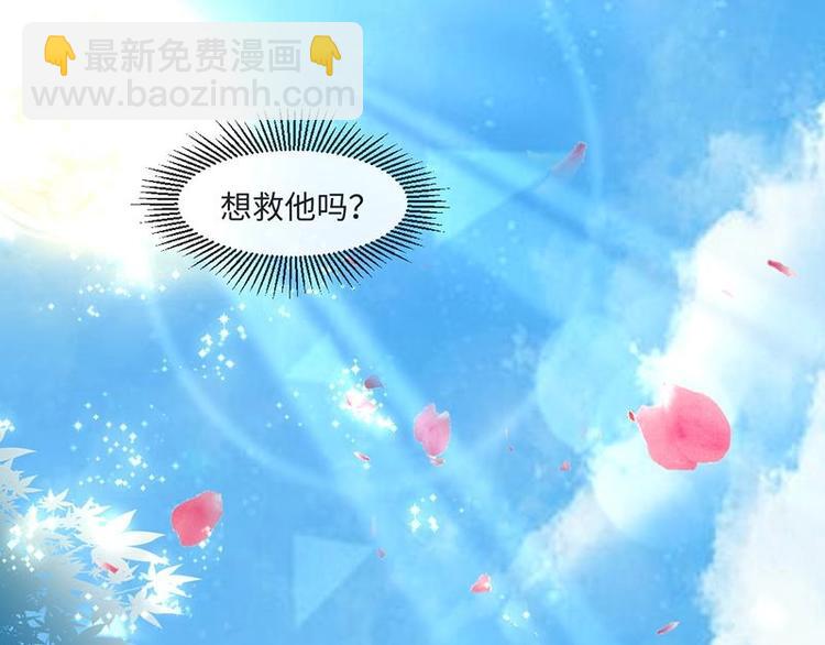 《糟糕！变成女配怎么办》01 我变成了炮灰女配？！ 第14页