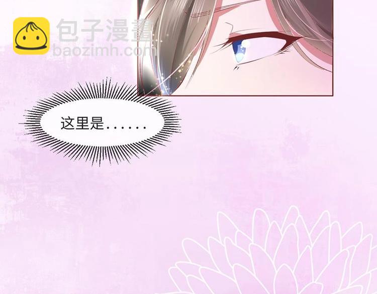 《糟糕！变成女配怎么办》01 我变成了炮灰女配？！ 第20页