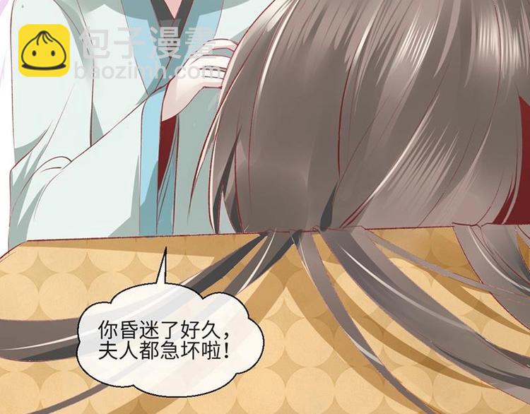《糟糕！变成女配怎么办》01 我变成了炮灰女配？！ 第22页