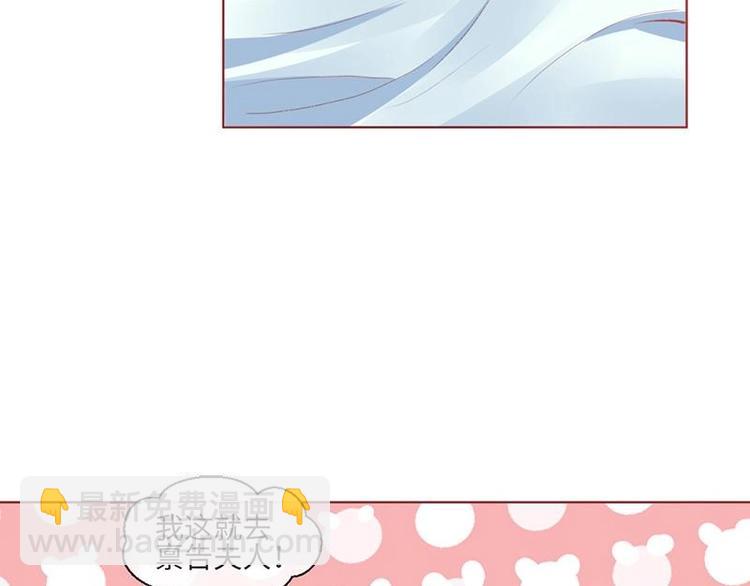 《糟糕！变成女配怎么办》01 我变成了炮灰女配？！ 第25页