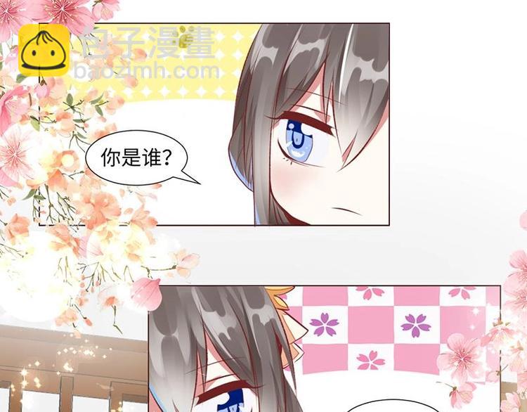 《糟糕！变成女配怎么办》01 我变成了炮灰女配？！ 第29页