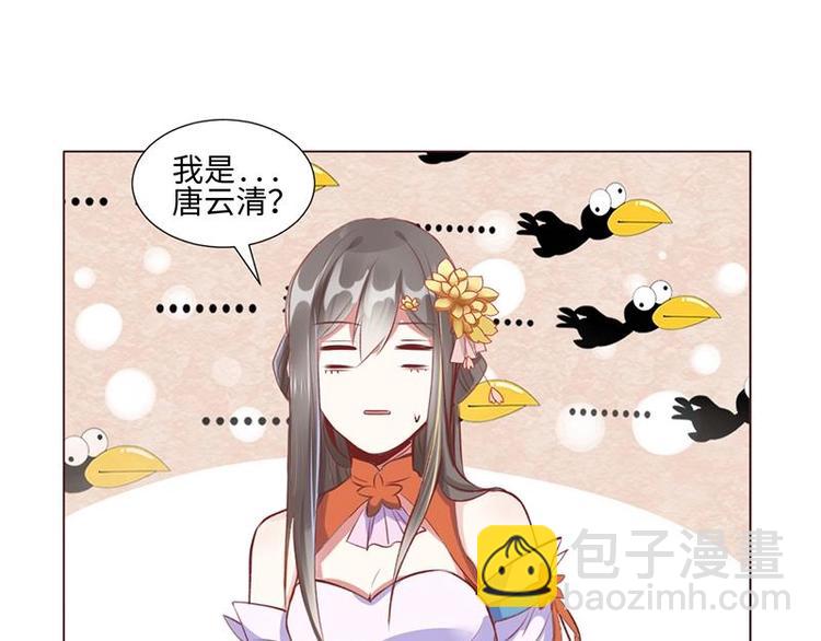 《糟糕！变成女配怎么办》01 我变成了炮灰女配？！ 第34页