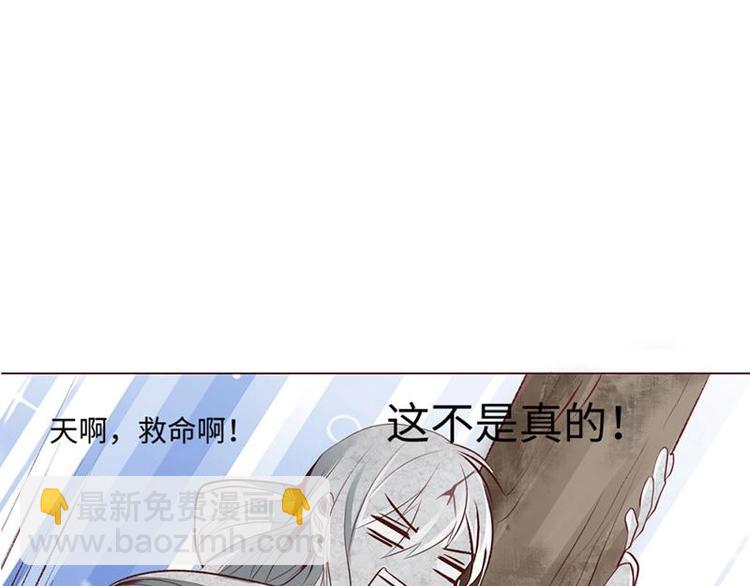 《糟糕！变成女配怎么办》01 我变成了炮灰女配？！ 第41页