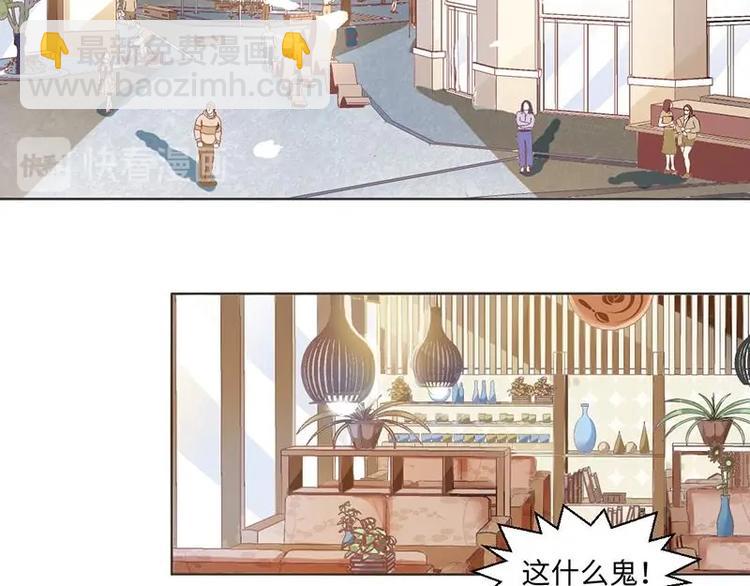 《糟糕！变成女配怎么办》01 我变成了炮灰女配？！ 第4页
