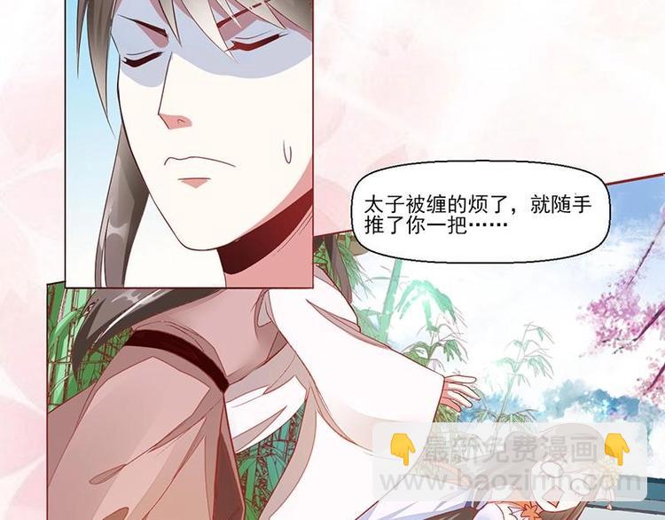 《糟糕！变成女配怎么办》01 我变成了炮灰女配？！ 第50页