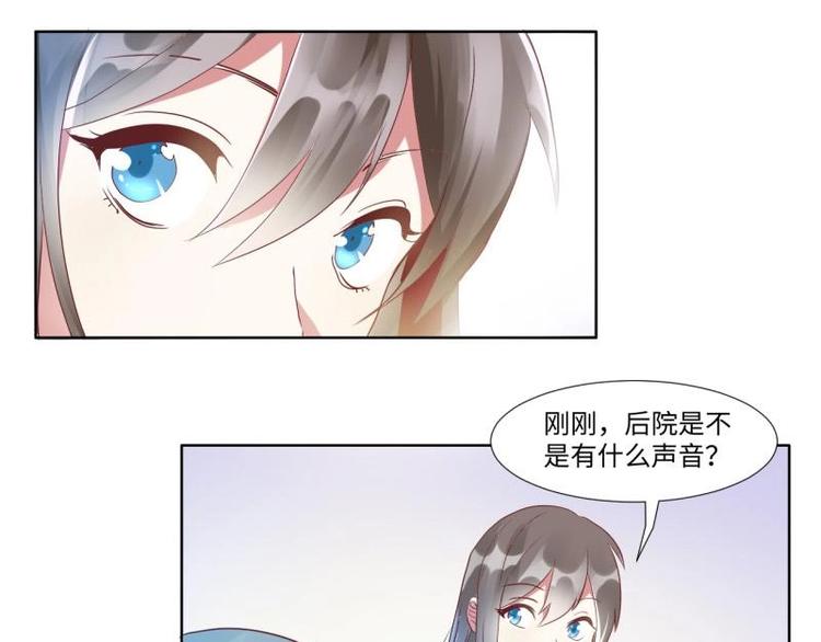 《糟糕！变成女配怎么办》03 原着女主不能惹 第18页