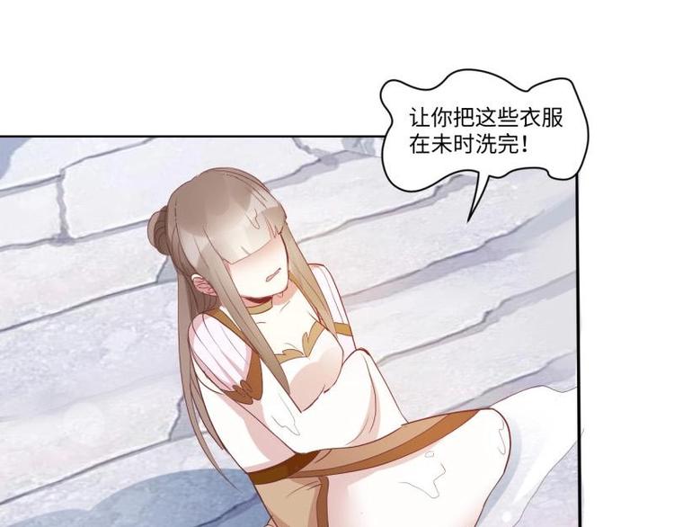 《糟糕！变成女配怎么办》03 原着女主不能惹 第23页