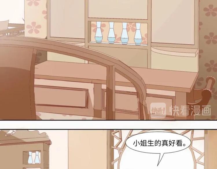 《糟糕！变成女配怎么办》03 原着女主不能惹 第2页