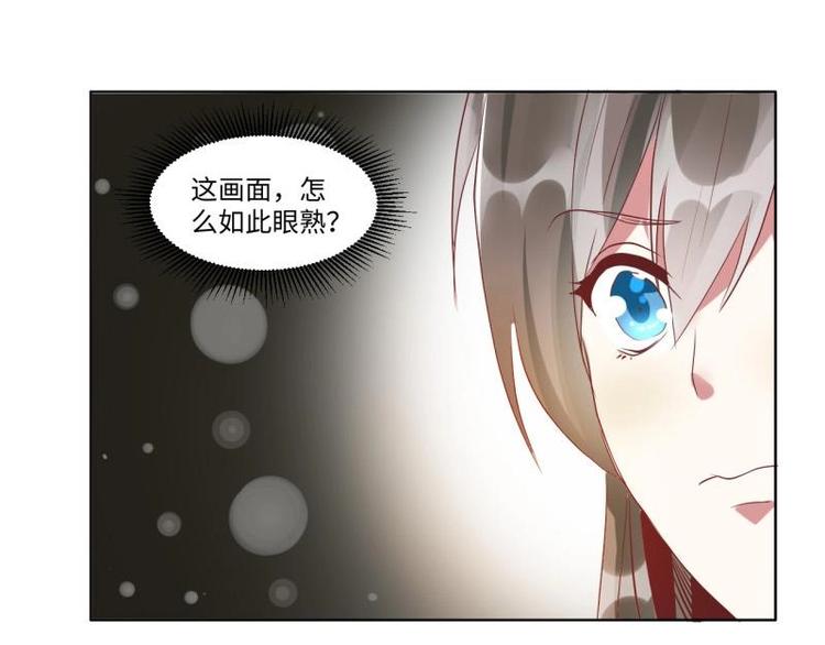 《糟糕！变成女配怎么办》03 原着女主不能惹 第31页