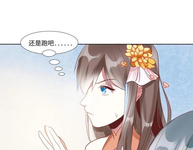 《糟糕！变成女配怎么办》03 原着女主不能惹 第40页
