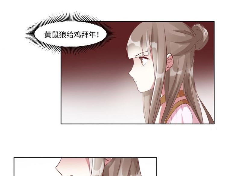 《糟糕！变成女配怎么办》03 原着女主不能惹 第47页