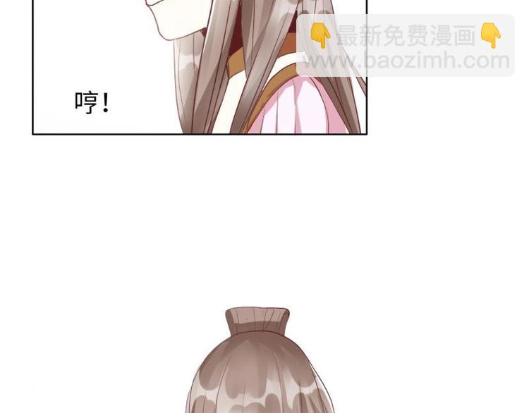 《糟糕！变成女配怎么办》03 原着女主不能惹 第48页