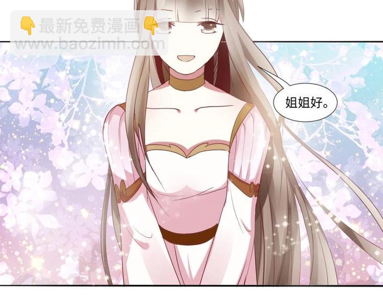 《糟糕！变成女配怎么办》03 原着女主不能惹 第49页