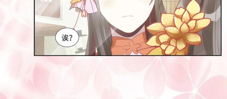 《糟糕！变成女配怎么办》03 原着女主不能惹 第4页