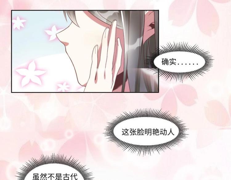 《糟糕！变成女配怎么办》03 原着女主不能惹 第5页