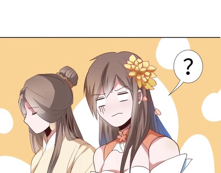 《糟糕！变成女配怎么办》06 不按“套路”走 第15页