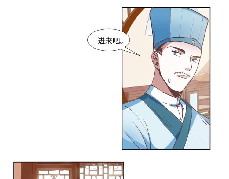 《糟糕！变成女配怎么办》06 不按“套路”走 第18页